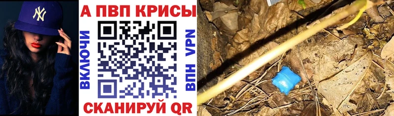 Купить закладки  Кедровый  Alpha PVP Crystall 