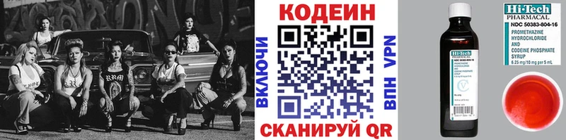 Купить где  Кедровый  Кодеиновый сироп Lean Purple Drank 