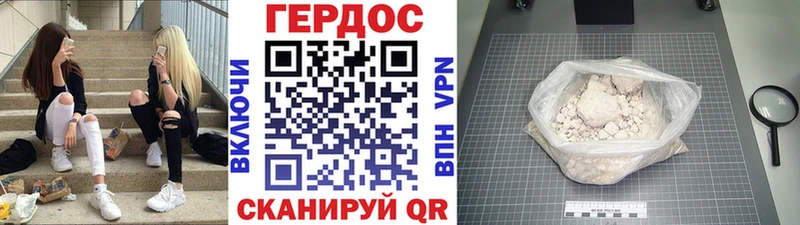 Героин гречка  Купить закладки  Кедровый 