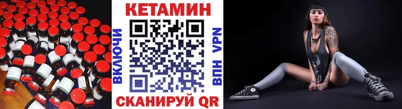 КЕТАМИН ketamine  Купить  Кедровый 