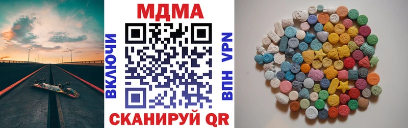 Купить закладки  Кедровый  MDMA молли 